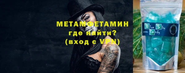метамфетамин Горнозаводск